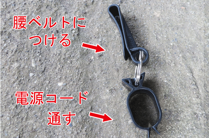 マキタ ミニ生垣バリカン 電源コード式 MUH2601 腰用コードフックで安全操作