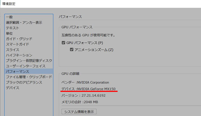 Adobe Illustrator システム互換性レポート 修復のやり方 暮らしのメモ