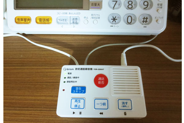 [山善] 防犯通話録音機　YDR-200AT